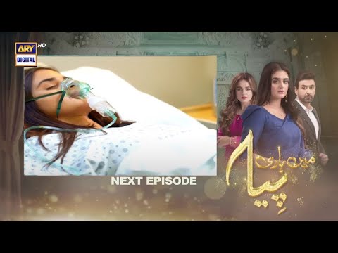 Mein Hari Piya Episode 25 Promo - Mein Hari Piya Episode 25 Teaser - Ary Digital Drama today epi 24