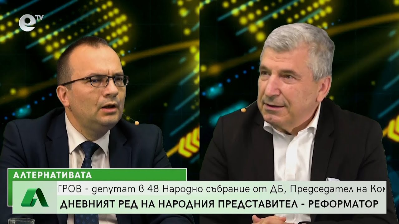 АЛТЕРНАТИВАТА с Илиян Василев 28.10.2022
