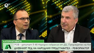 АЛТЕРНАТИВАТА с Илиян Василев 28.10.2022