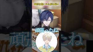 スタイルは違えど仲間を想いやる気持ちは同じ #にじさんじ #小柳ロウ #赤城ウェン #緋八マナ #にじgta