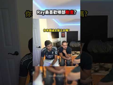 Ray 開聊動畫！他心中第一名竟然是這部？