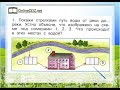 Путь воды 1 класс. Откуда приходит вода. Откуда в наш дом приходит вода задания. Вода приходит откуда в наш