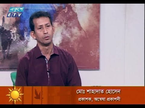 একুশে সকাল ২৮ ০২ ২০১৮