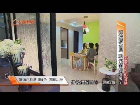 迎接新生兒 現代簡約溫馨宅