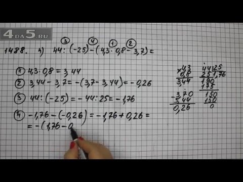 599 6 класс. 599 6 класс. Математика 6 класс упражнение 607. Математика 6 класс 599. 599 6 класс.