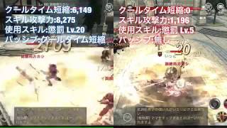【ヴェンデッタ】スキルクールタイムについての比較動画(続)