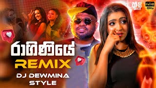 Download lagu Raginiye (රාගිණියේ) - DJ REMIX   | #visualizer # | #Raginiye | ‪@DJ_Dewmina‬ mp3