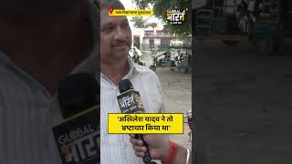 'अखिलेश यादव ने तो भ्रष्टाचार किया था'