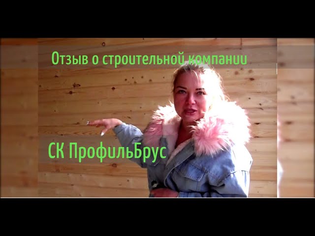 Видео
