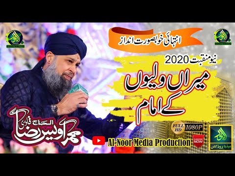 Meeran Waliyon Ke Imam || Owais Raza Qadri || Complete Lyrics | Manqabat2020 Alnoor Media03457440770