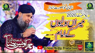 Meeran Waliyon Ke Imam  Owais Raza Qadri  Complete