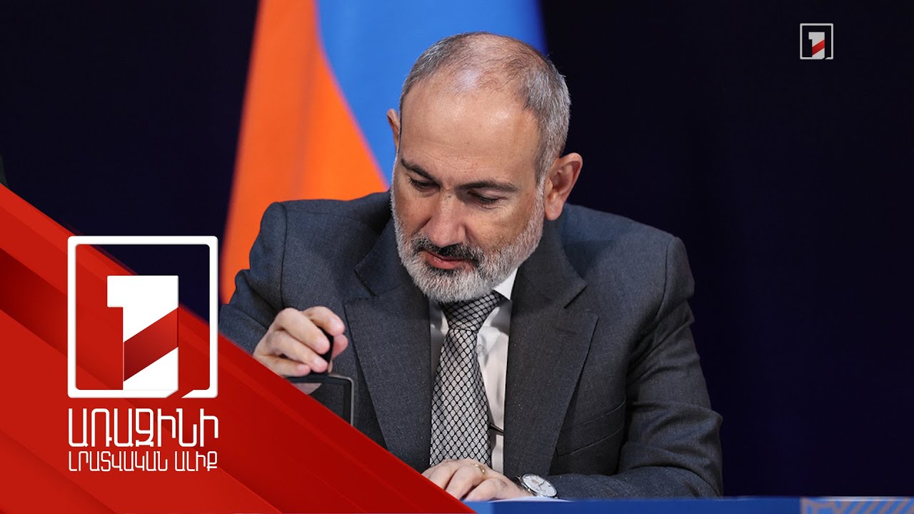 Մենք ապրում ենք մի իրականությունում, որին բնորոշ են տեխնոլոգիական բեկումները. ՀՀ վարչապետ