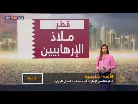 قطر تقاضي الإمارات أمام محكمة العدل الدولية