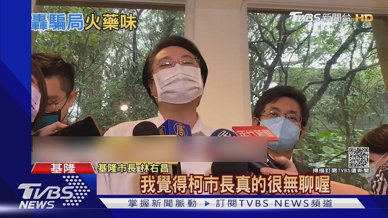 為基捷槓上!柯文哲轟「大騙局」 林右昌反嗆柯:因為你一句話經費增加