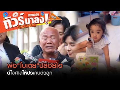 คลิกเพื่อดูคลิปวิดีโอ