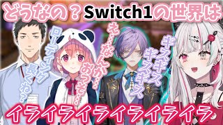 スイッチ2が当たっていない事をやしきずと笹木に永遠に煽られ続ける榊ネスと石神のぞみ【にじさんじ/切り抜き/石神のぞみ/社築/笹木咲/榊ネス】