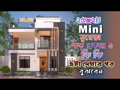 না দেখলে মিস করবেন ।। নতুন ৫ বেডরুমের আনকমন ডুপ্লেক্স ।। 5 Bedroom Duplex ।। Mini Duplex