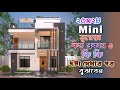 না দেখলে মিস করবেন নতুন ৫ বেডরুমের আনক