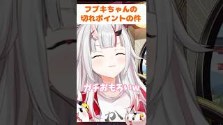 【百鬼あやめ雑談切り抜き】ホロメンとディズニーへ行ったときのフブキがピーターパンで切れていたことに大笑いのお嬢 #ホロライブ切り抜き  #百鬼あやめ
