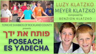 Poseach Es Yadecha | פותח את ידך | Luzy & Meyer Klatzko | Tomche Shabbos of Rockland | Ashar