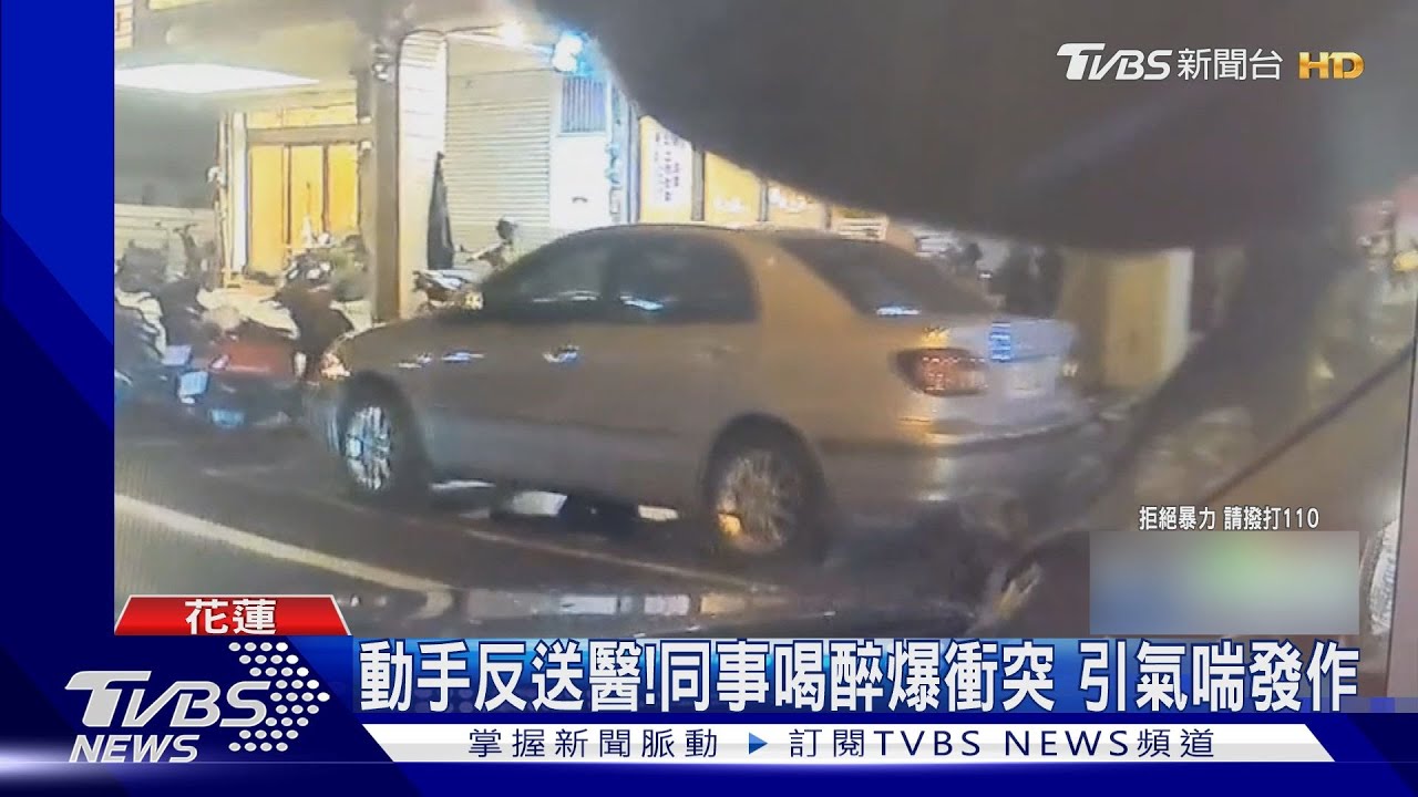 動手反送醫！同事喝醉爆衝突　引氣喘發作