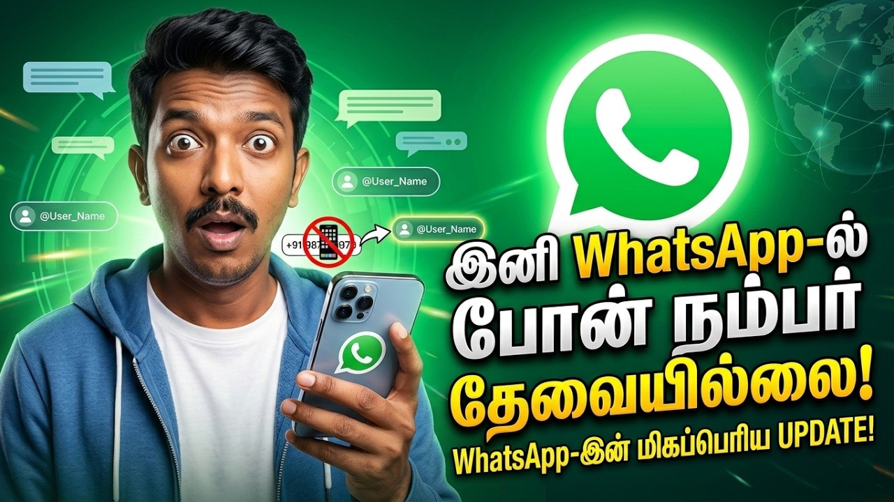 இனி WhatsApp-ல் போன் நம்பர் தேவையில்லை! 😱 ஜூன் 2026-ல் மிரட்ட?