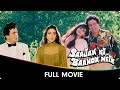 Saajan Ki Baahon Mein Hindi Full Movie Rishi Kapoor Raveena Tandon Tabu Prem Chopra Sumeet S