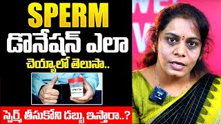 SPERM డొనేషన్ ఎలా చెయ్యాలో తెలుసా?, Clinical Embryologist Naga Deepthi About Sperm Donation
