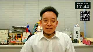 フジテレビ日枝久氏退任 & 堀江貴文はなぜフジテレビの経営権を取得したかったのか、みんかぶ記事紹介