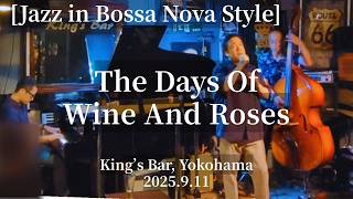 The Days Of Wine And Roses (Bossa Nova) @King's Bar in Yokohama, 2025.9.11