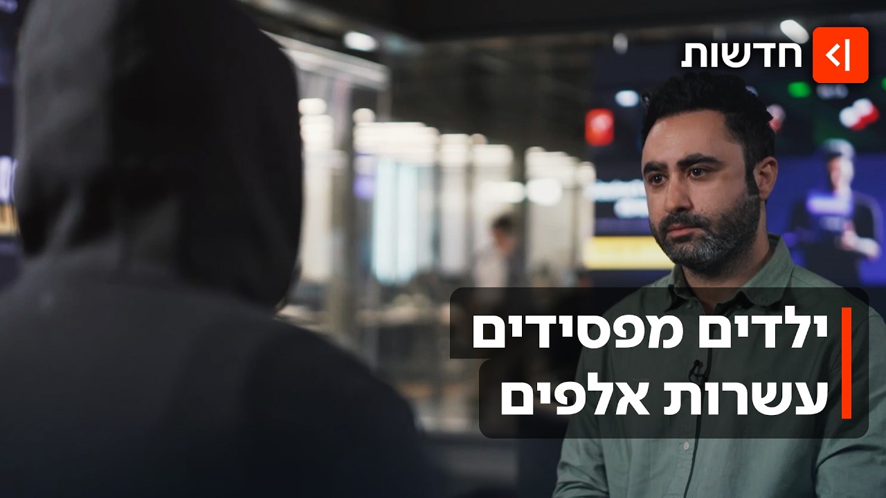 קזינו לילדים: בני נוער מהמרים במשחקי מחשב - ומפסידים עשרות אלפים