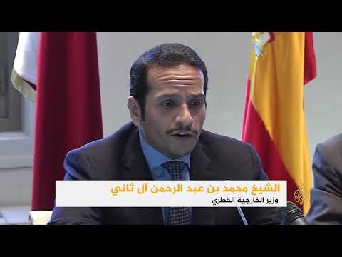 الأزمة الخليجية تهيمن على مباحثات وزير الخارجية القطرية بإسبانيا