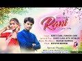 Rani || ৰাণী || New Jhumur Song || Rohit Garh || Urboshi Garh || Studio Version || Official Video