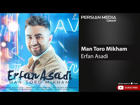 Erfan Asadi - Man Toro Mikham ( عرفان اسدی - من تورو میخوام )