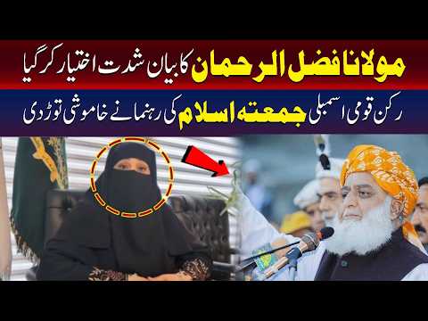 مولانا فضل الرحمان کا بیان شدت اختیار کر گیا