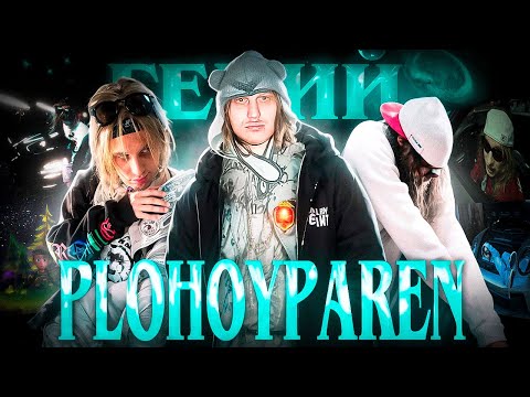 PLOHOYPAREN MORE BRILLIANT THAN YOU THOUGHT (Best Comeback 2025)