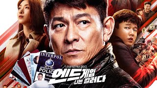 영화 [엔드게임: 나는 킬러다] 메인 예고편(한글): 유덕화, 샤오양, 완첸: 2022.1: 액션 코미디