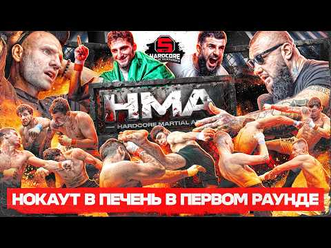 Самый ЖЕСТКИЙ конфликт! ОХРАНА НА ПРЕДЕЛЕ! Ночь ЖЕСТОКИХ поединков! HARDCORE MARTIAL ARTS!