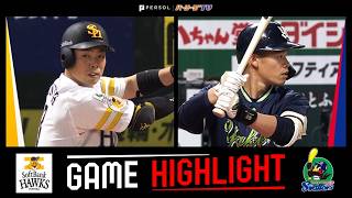 2026年6月13日 福岡ソフトバンク対東京ヤクルト 試合ハイライト