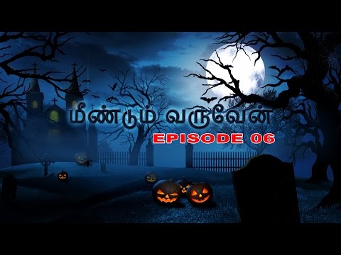 THIRU | SHORT STORIES | MEENDUM VARUVEN EPISODE 06
