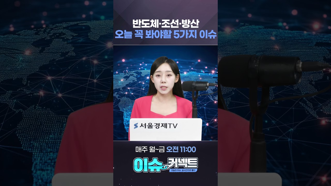 삼성, 독식 시작! TSMC 비상