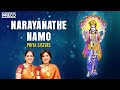 Narayanathe Namo Namo Song Sri Annamayya Lahiri Carnatic Vocal Priya Sisters