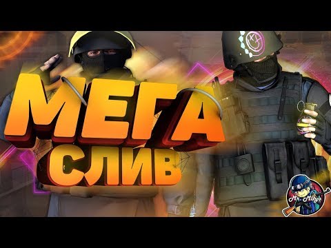 #6 CS:GO - КАК ТАК?! ЖОСКИЙ СЛИВ (Фейлы)