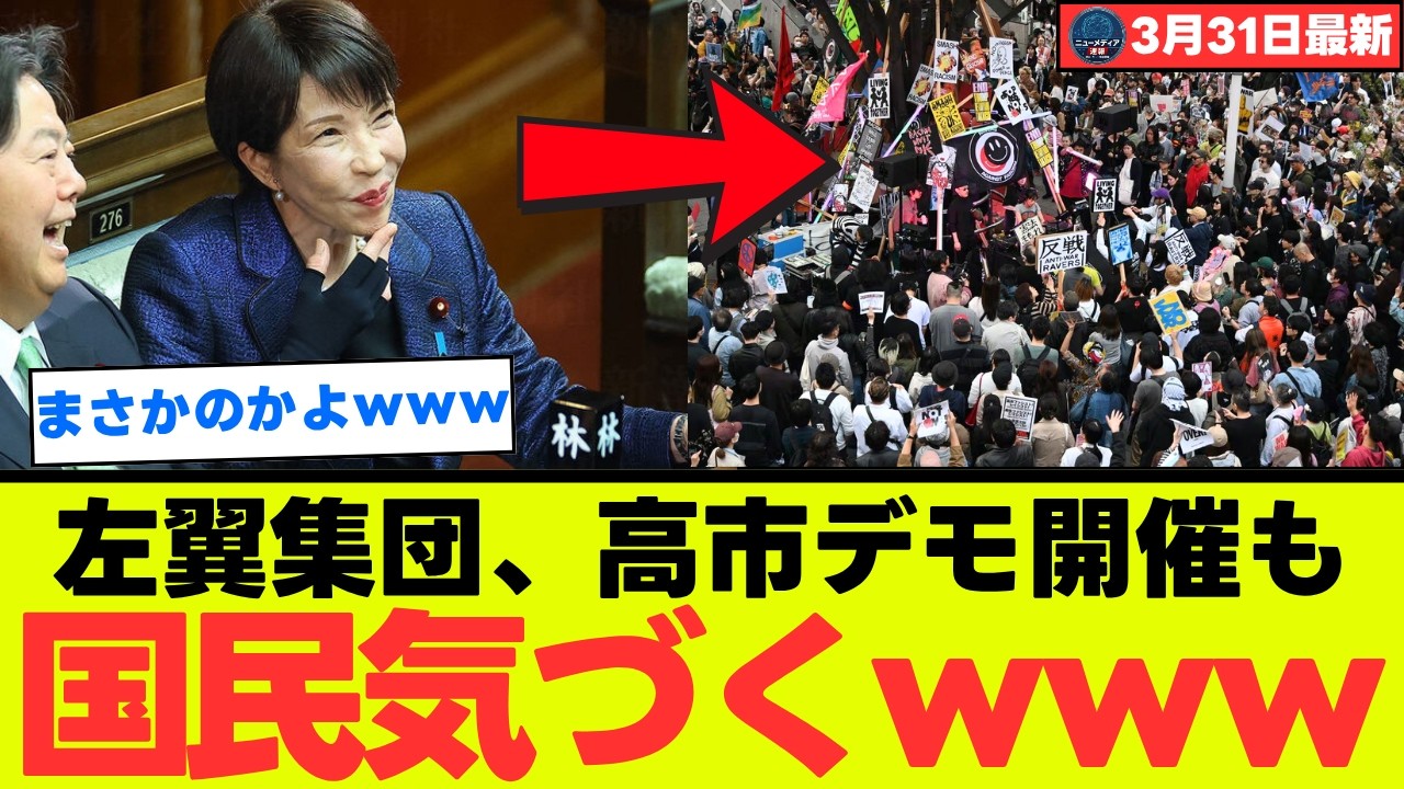 【異常事態】新宿駅前で連呼された中国ごめんの正体とは。高市政権の防衛強化に焦る勢力が暴いた日本の内なる危機と国民の違和感