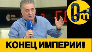 КОНЕЦ ИСТОРИИ ПУТИНА!