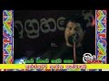 එයයි මෙයයි කරයි කතා EYAI MEYAI KARAI KATHA සන්ෆ්ලවර�