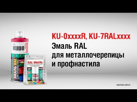 Миниатюра изображения товара Эмаль Kudo Для металлочерепицы RAL6005 / KU-06005R (520мл, зеленый мох)