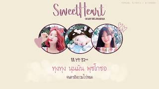 [THAISUB] Sweet Heart - OH MY GIRL banhana(오마이걸 반하나) | Clean with passion for now OST