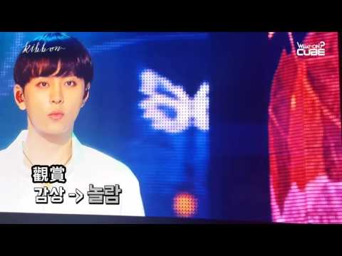 BEAST 我們懵俊亨先生 비스트 우리 멍준형 씨