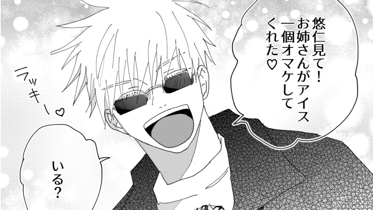 【呪術廻戦漫画】謎が解き明かされた #57